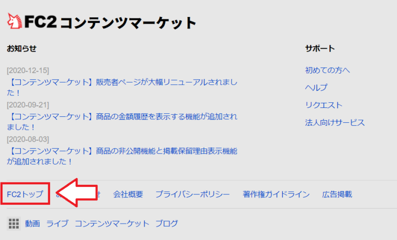 ビットキャッシュでFC2ポイントを購入する手順4