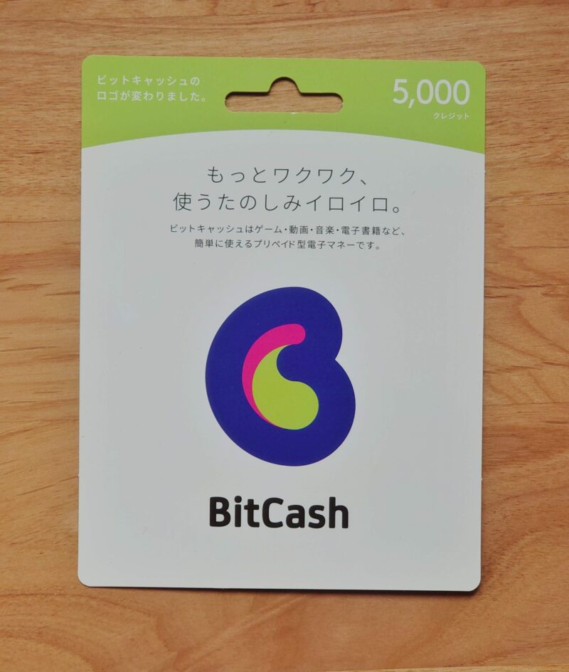 ビットキャッシュ表面1