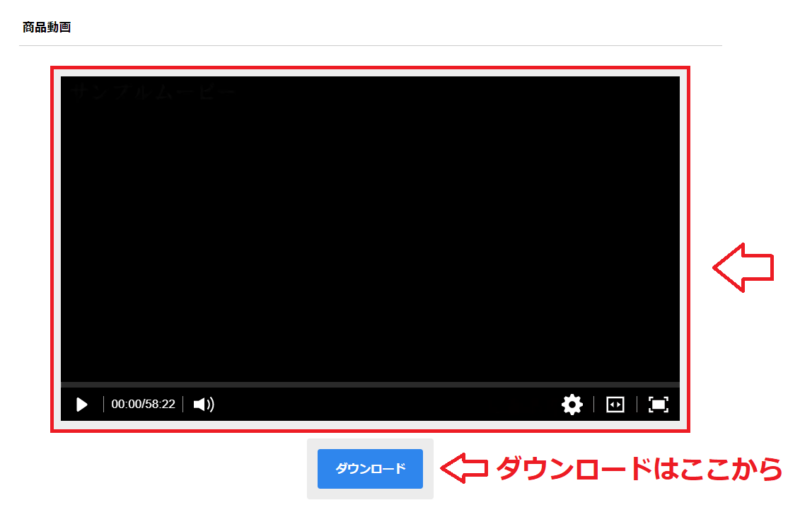 FC2コンテンツマーケット動画を見る方法4