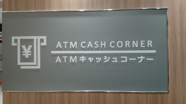 FC2ポイントを銀行振り込みで購入する手順と流れ