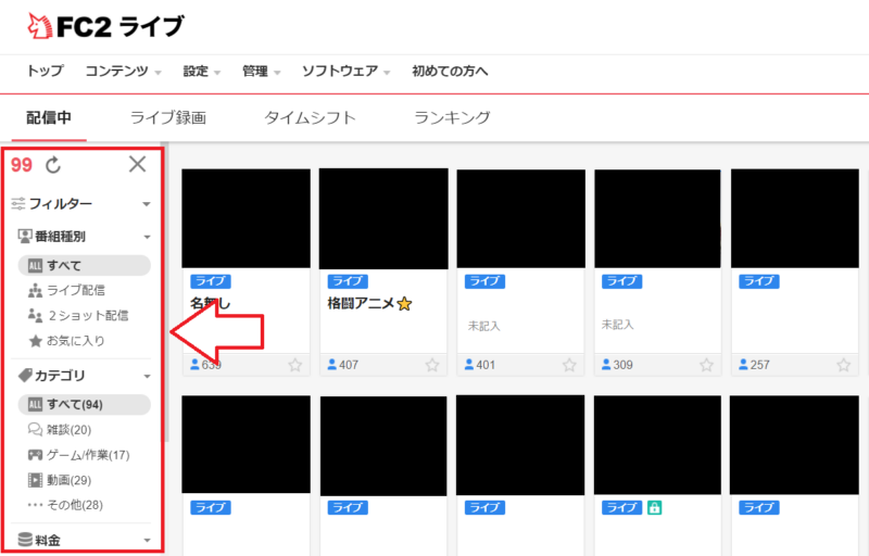 FC2ライブ基本形2
