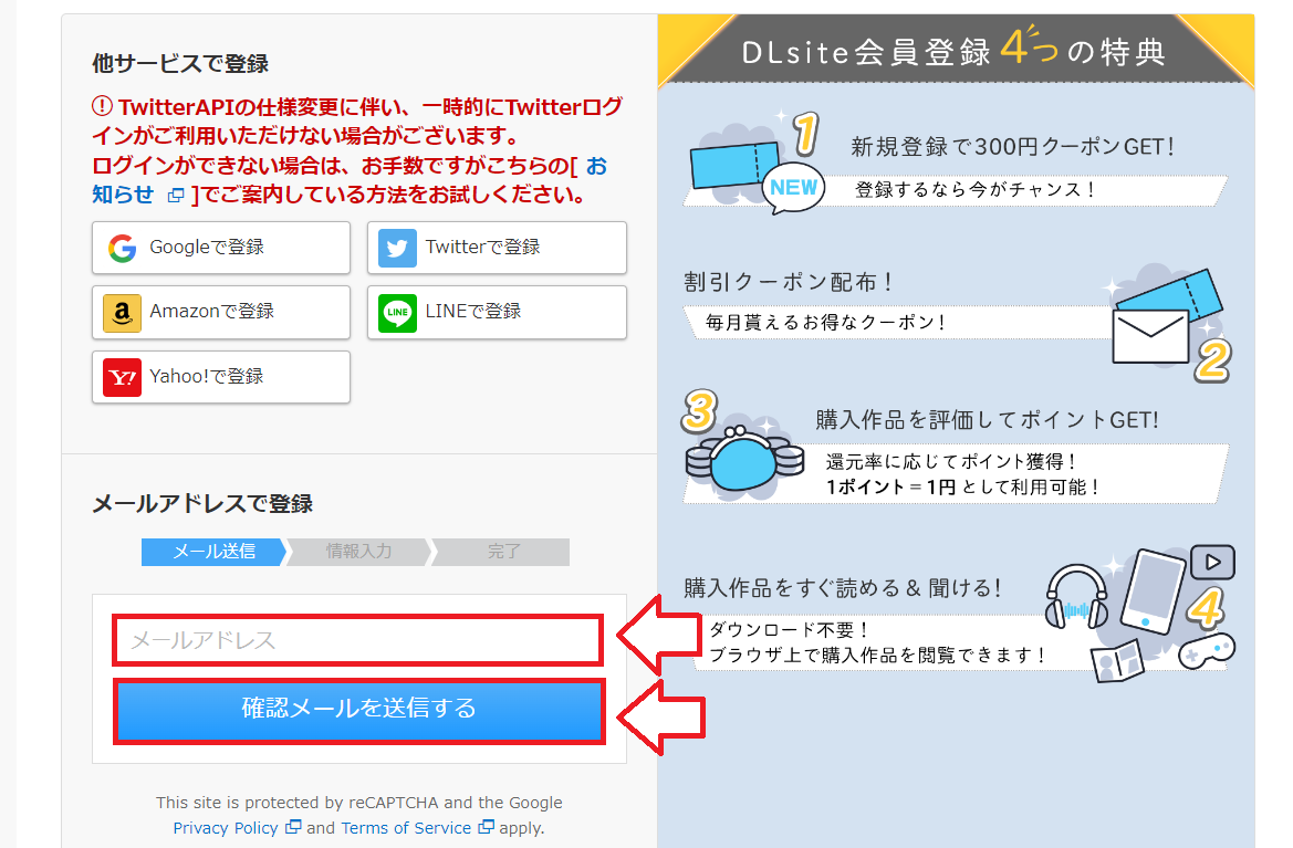 DLsiteアフィリエイトの始め方2