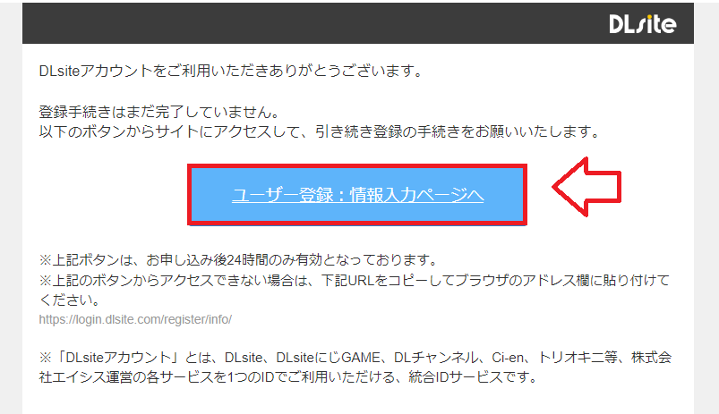 DLsiteアフィリエイトの始め方3