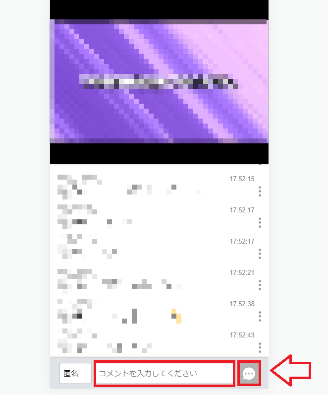 FC2ライブ視聴方法スマホ9